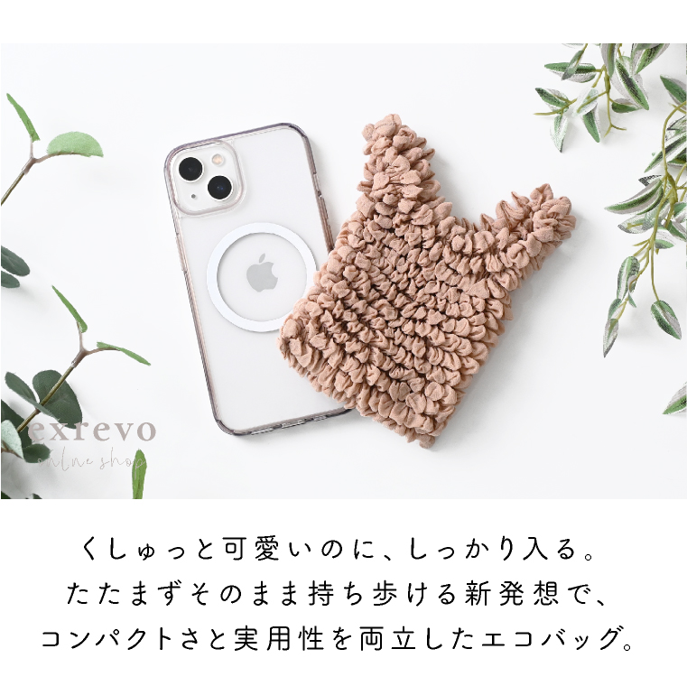 エコバッグ