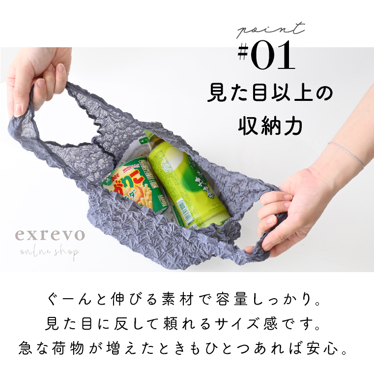 エコバッグ