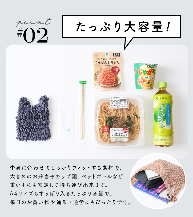 エコバッグ