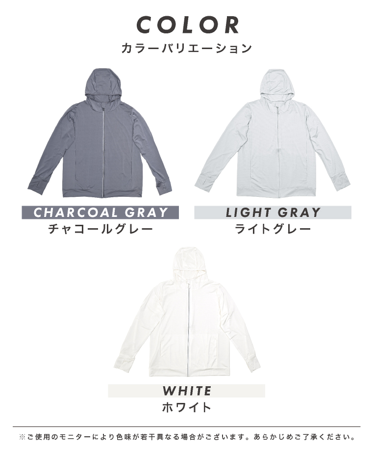 パーカー ラッシュガード UVカット UVセンサー 紫外線対策 色が変わる