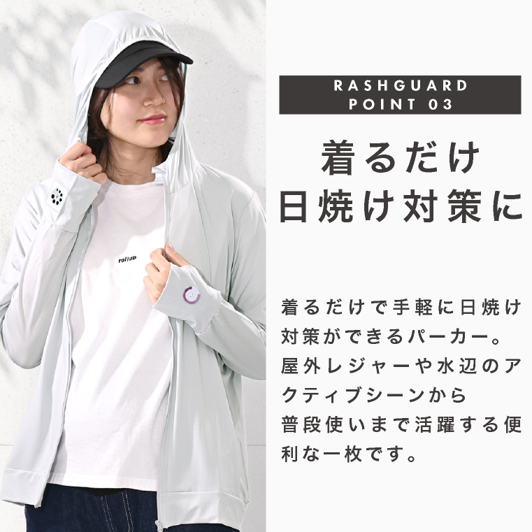 パーカー ラッシュガード UVカット UVセンサー 紫外線対策 色が変わる 
