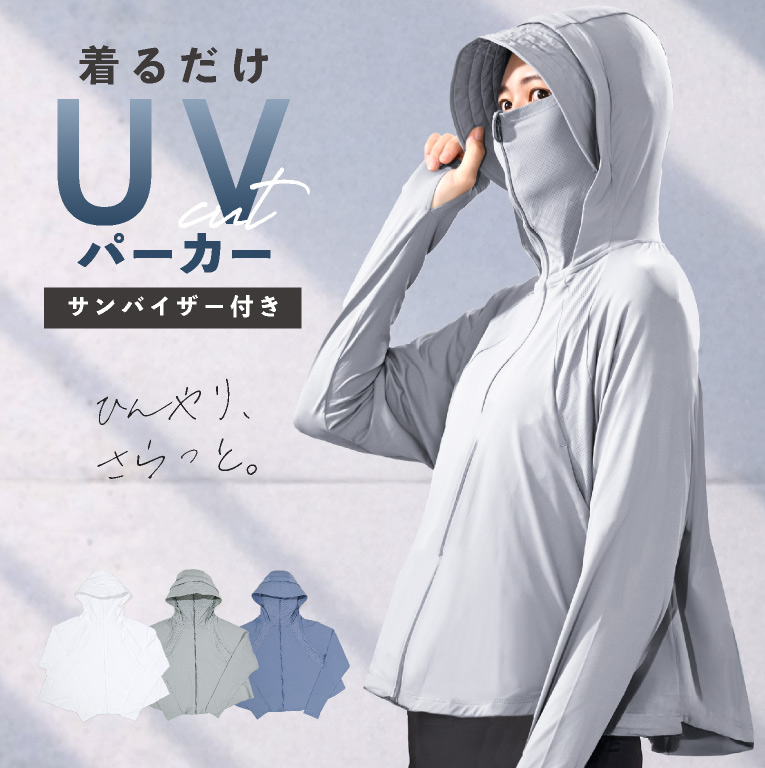 パーカー UVカット ラッシュガード 紫外線対策 トップス アウター 日よ
