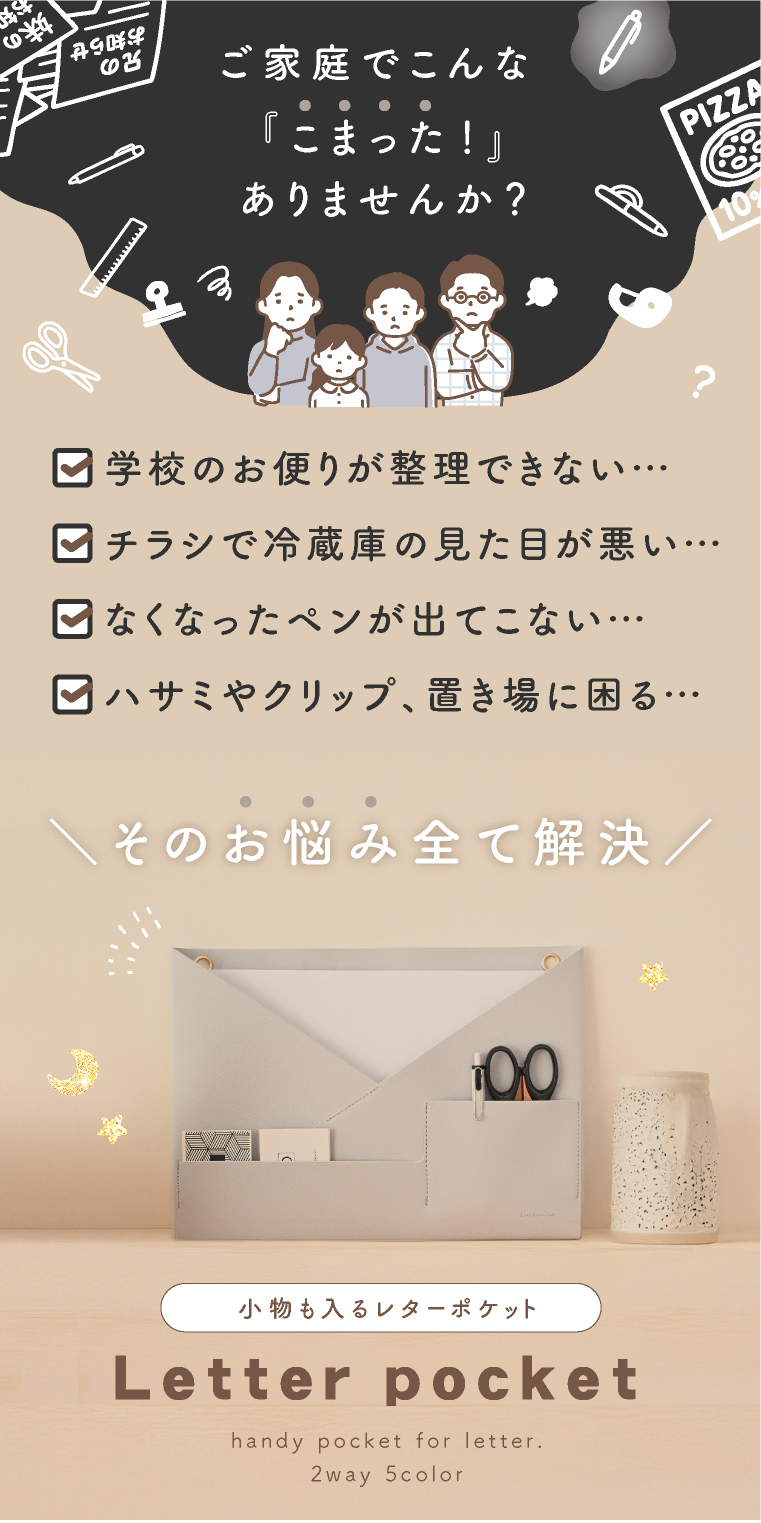 ウォールポケット レターポケット