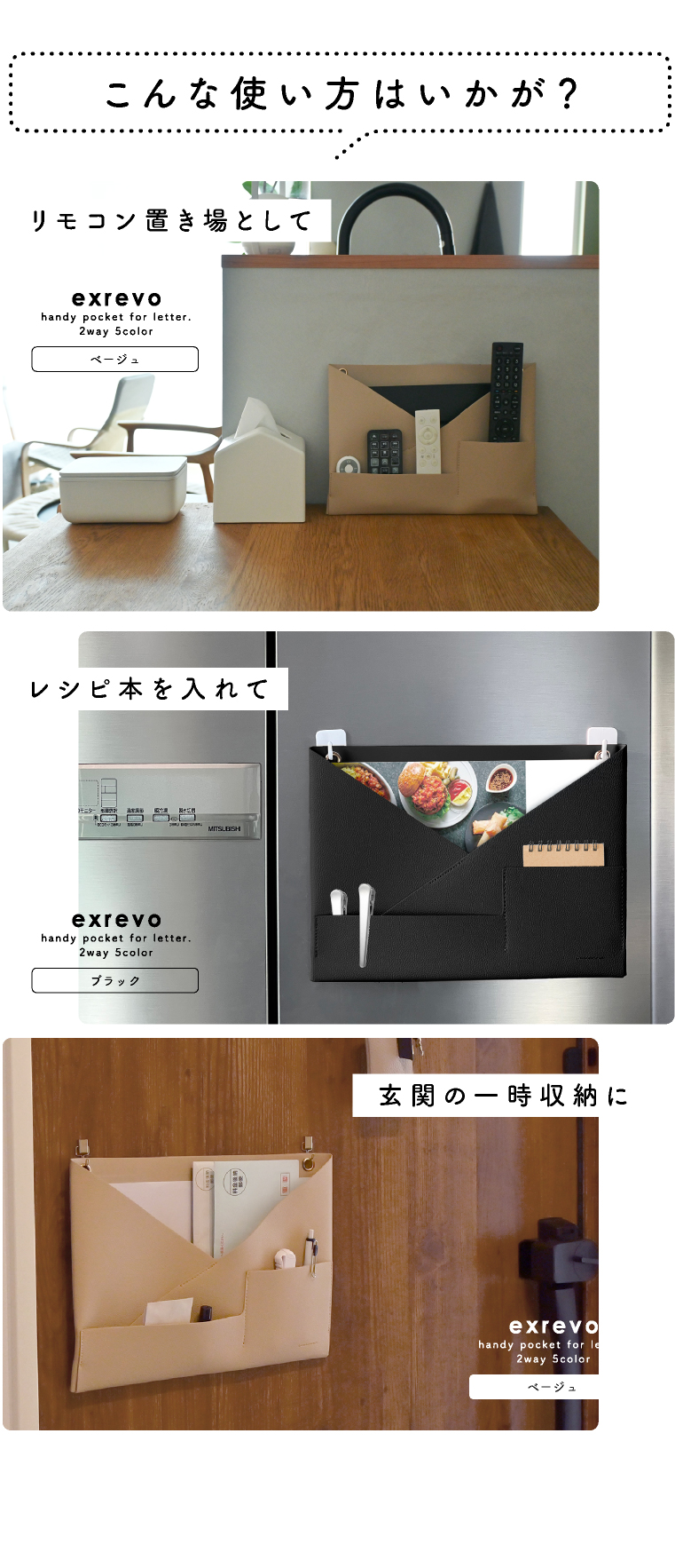 ウォールポケット レターポケット