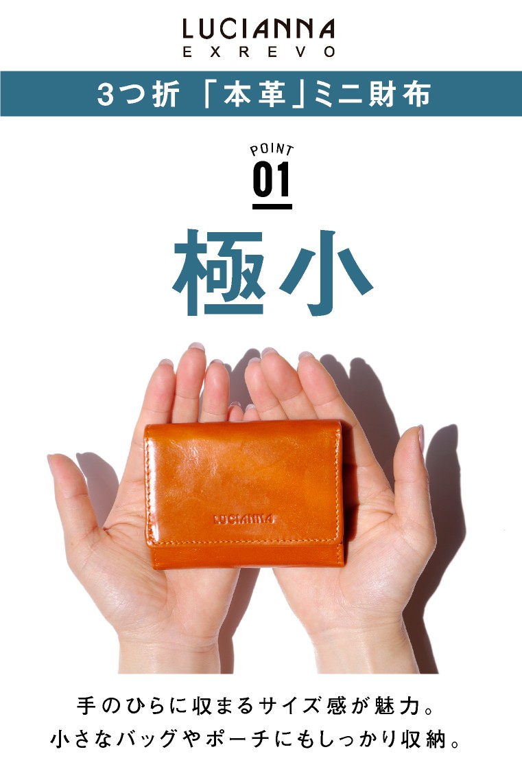 LUCIANNA ミニ財布 レディース 本革 財布 コンパクト 牛革 極小