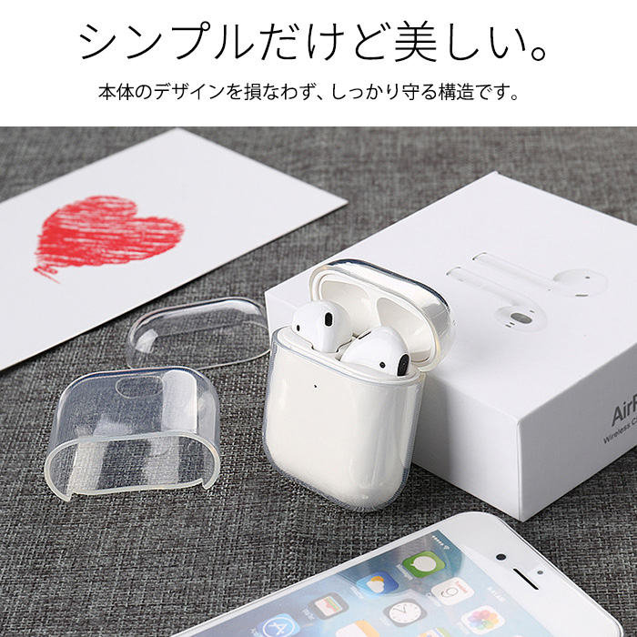 Airpoods クリアケース 多機種対応 透明 TPU AirpodsPro 第1世代 第2