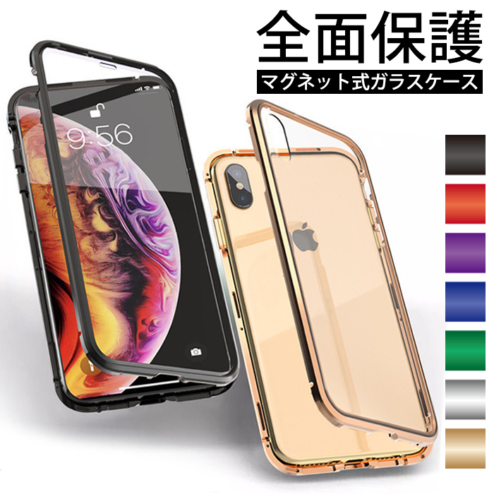 iPhone14 多機種対応 iPhoneケース 両面ガラス マグネットバンパー iPhoneSE iPhone13 iPhone12 フルカバー 強化ガラス  バンパー クリア 360度 耐衝撃 全面保護 :iphone-bumper6:exshop - 通販 - Yahoo!ショッピング