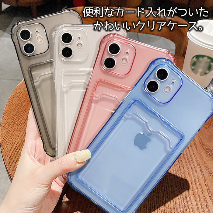 iPhone14 iPhoneケース クリアケース カード収納 多機種対応 iPhone14 iPhone14Plus iPhone14Pro  iPhone14ProMax iPhone13 iPhoneSE カードケース 透明 クリア :iphone-card3:exshop - 通販 -  Yahoo!ショッピング