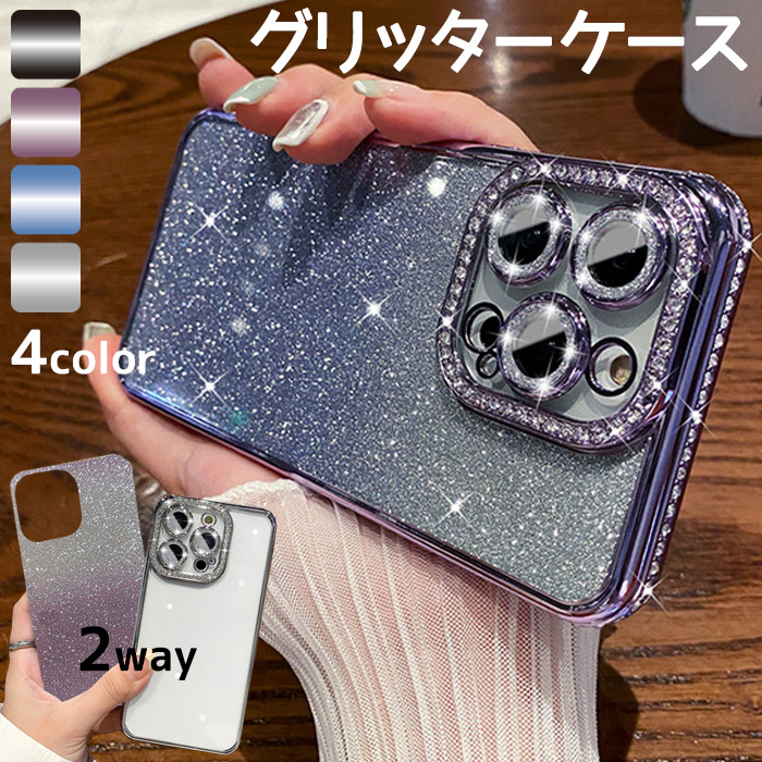 iPhoneケース グリッター クリアケース iPhone14 iPhone14Pro