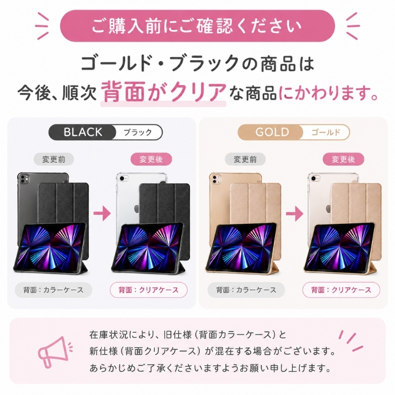iPad ケース iPad第11世代 多機種対応 キラキラiPadケース 第10世代 第