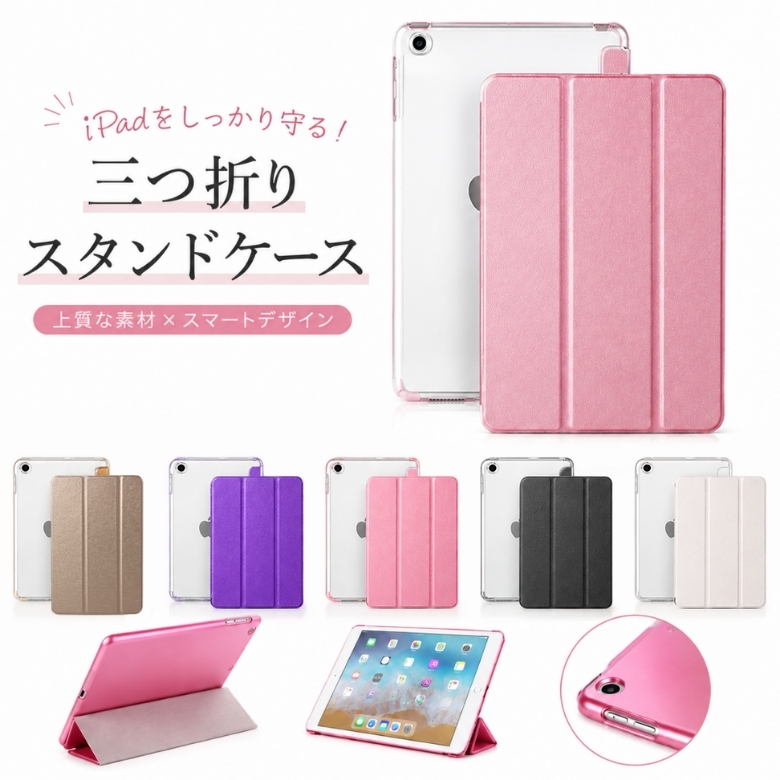 iPad ケース iPad第11世代 多機種対応 キラキラiPadケース 第10世代 第
