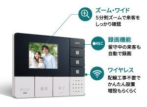 ELPA（エルパ） ワイヤレステレビドアホン 玄関カメラ＆壁掛モニター