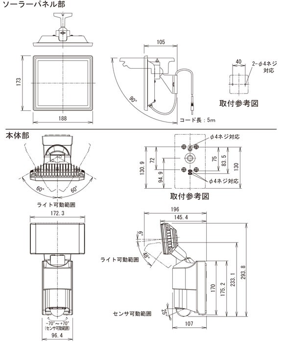 LCL-31SL-BA2_ソーラー式LED人感ライト(付属電池2個)_TAKEX LCL-31SL-BA2_ソーラー式LED人感ライト(付属電池2個)_TAKEX
