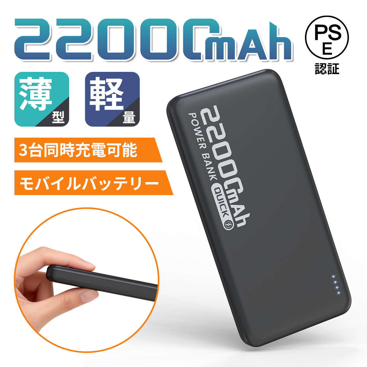 SHRATCH モバイルバッテリー 22000mAh 大容量 小型 軽量 2.4A急速充電
