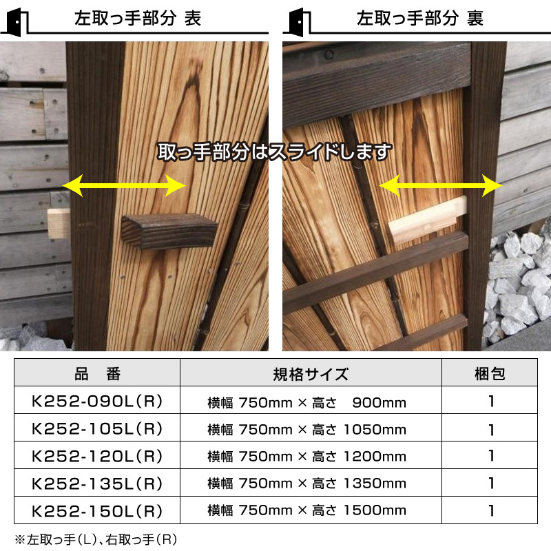 総板張庭木戸 W(幅)750mm×H(高さ)900mm 取っ手左・右の選択可 仕切り 桧板 檜板扉 国産天然 アクセント 送料無料 DIY