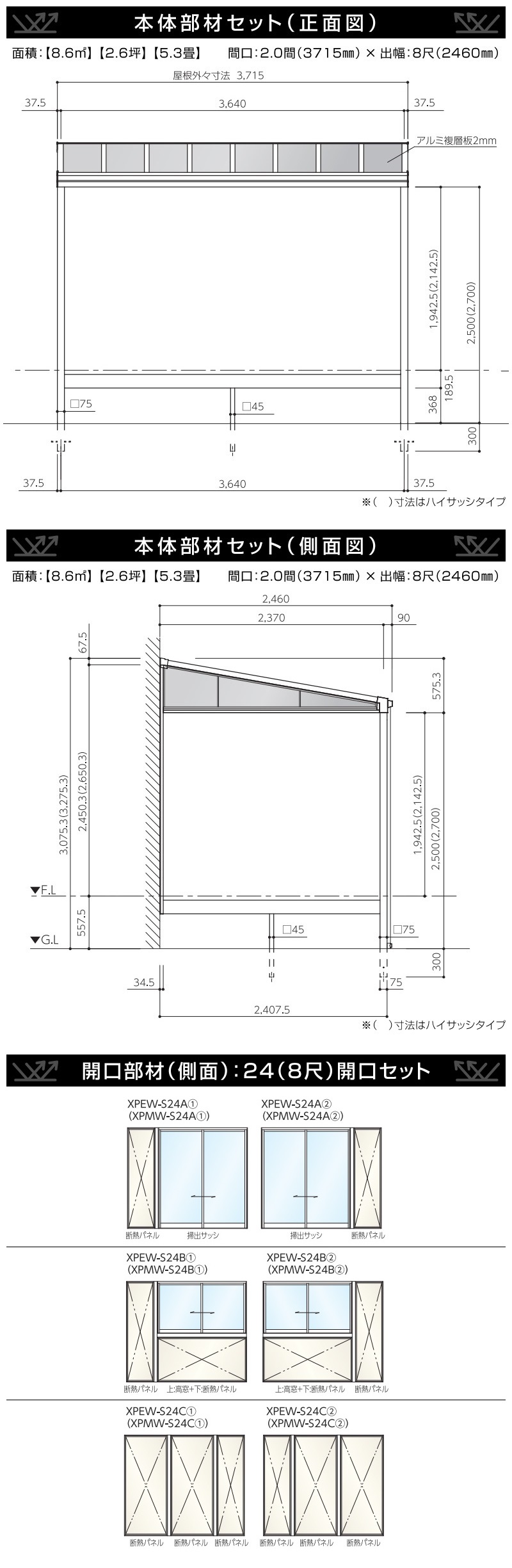 本体部材セット正面