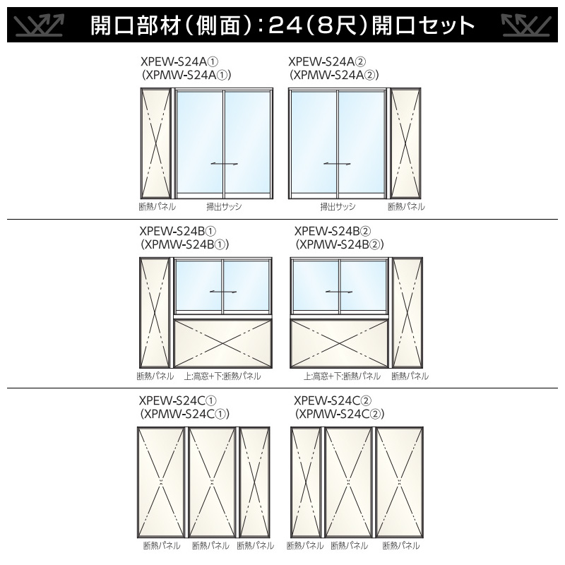 窓口部材側面