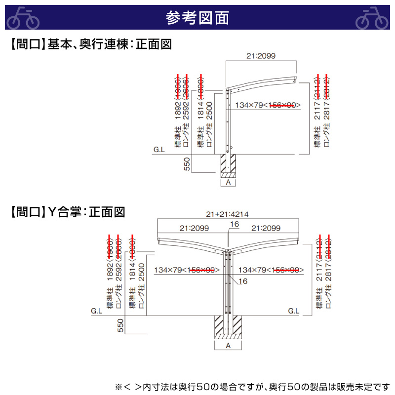 自転車置場