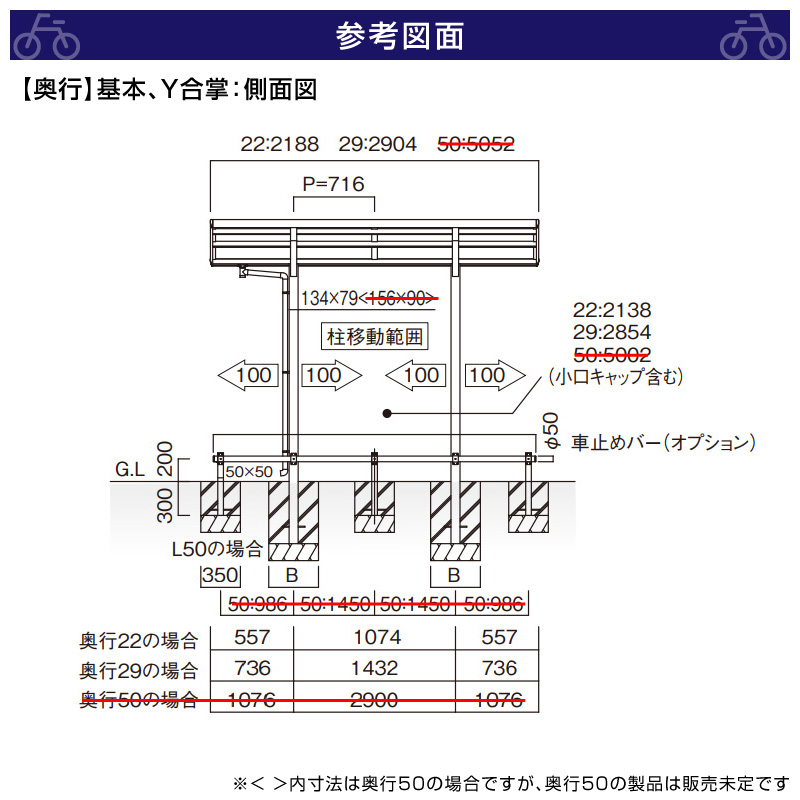 自転車置場