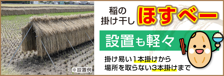 ほすべー