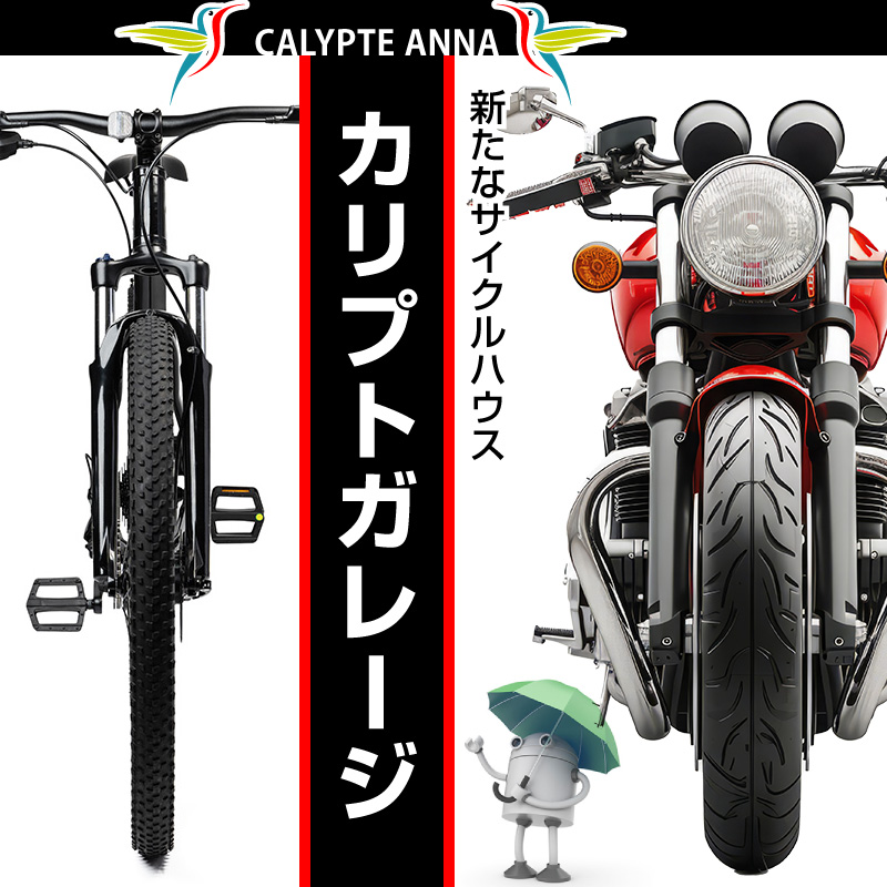 サイクルハウス カリプトガレージNEST 防水性強化二重幕構造 組立簡単 バイク自転車ガレージ収納 雨よけ/DIY/屋根/外構｜exterior-stok｜02