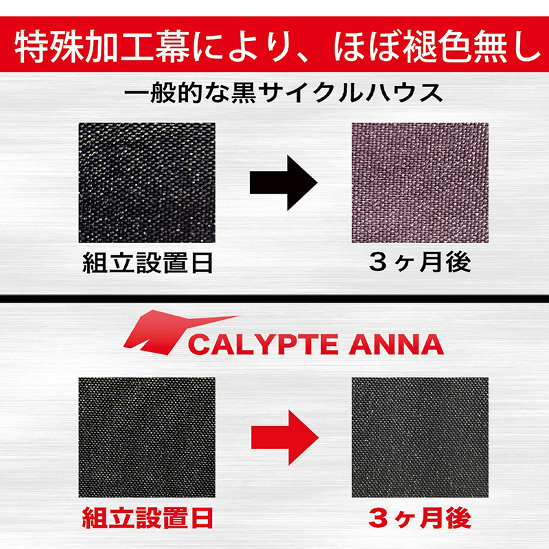 サイクルハウス カリプトガレージNEST 防水性強化二重幕構造 組立簡単 バイク自転車ガレージ収納 雨よけ 法人様/配達店止め送料無料｜exterior-stok｜09