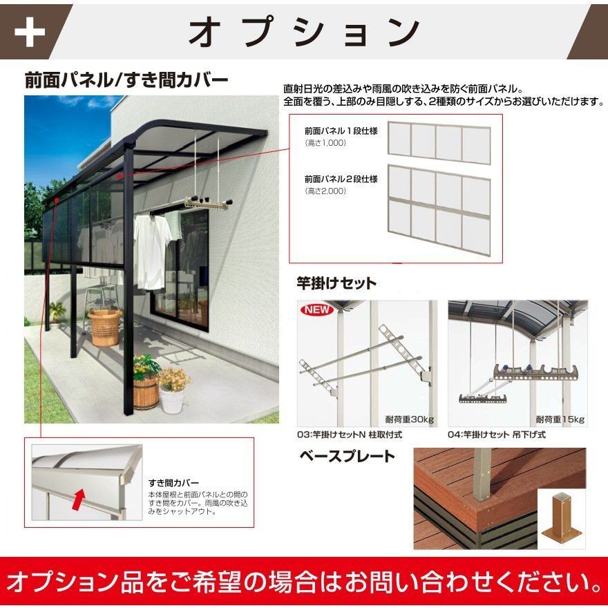 R屋根タイプテラス 間口3040ｍｍ×出幅6尺1775mm×高さ2500ｍｍ ポリカ 1