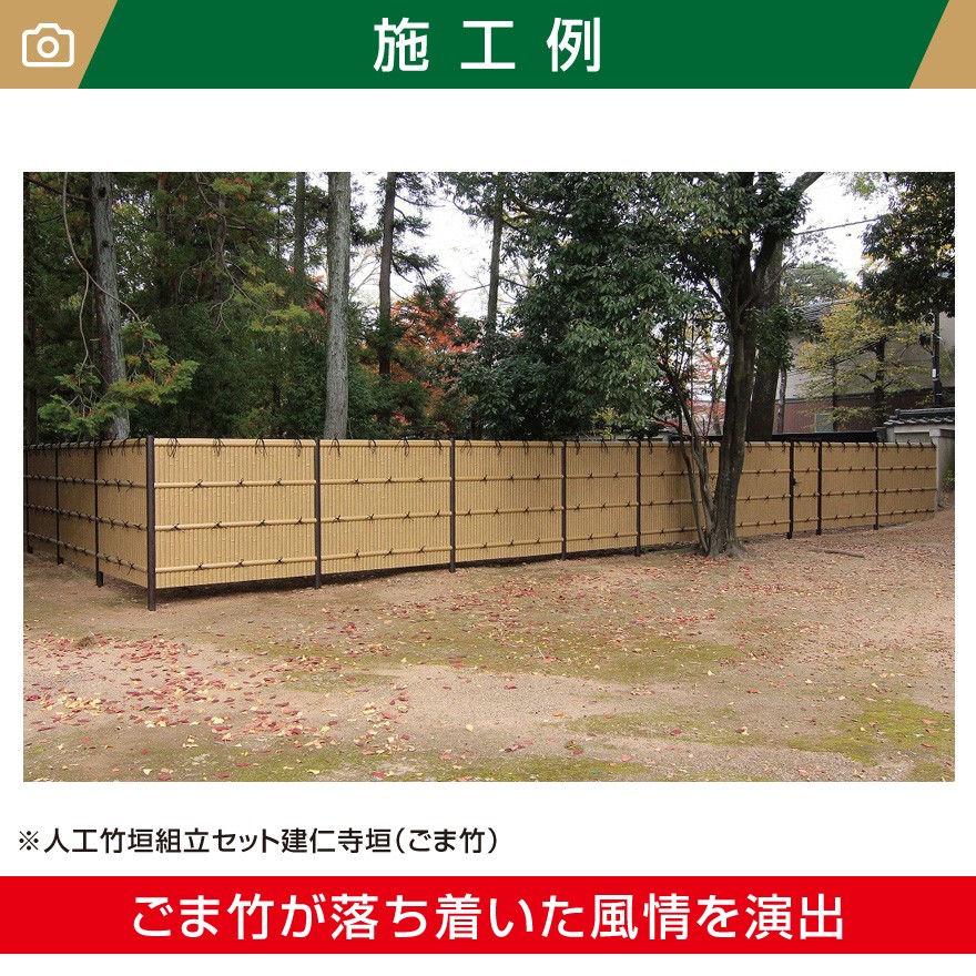 パネルのみ】人工竹垣パネル「あや竹パネル(ごま竹)」W(幅 パネルのみ】人工竹垣パネル「あや竹パネル(ごま竹)」W(幅