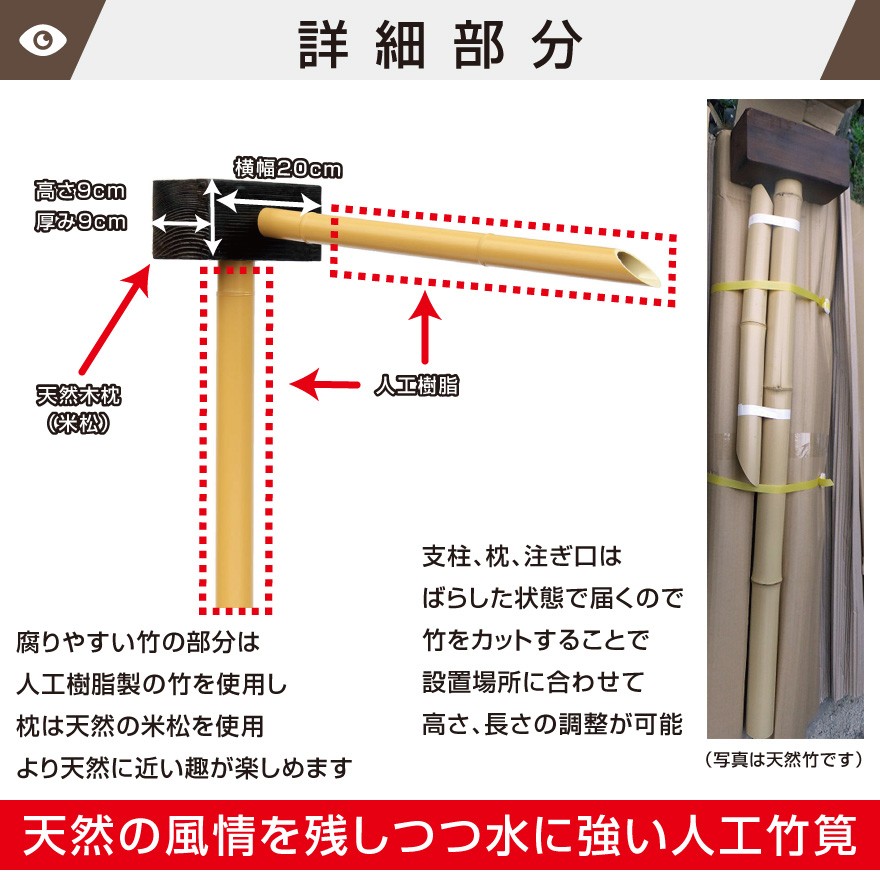 人工竹筧(大) L(長さ)約590ｍｍ×H(高さ)980ｍｍ 枕部分は天然木(米松) 送料無料 格安 : yaps102 : エクステリアストック -  通販 - Yahoo!ショッピング