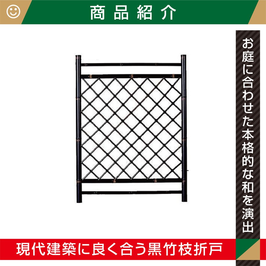 人工竹枝折戸(黒竹) W(幅)600mm×H(高さ)1000mm 取付金具付 竹扉 仕切り人工竹 DIY 日曜大工 送料無料