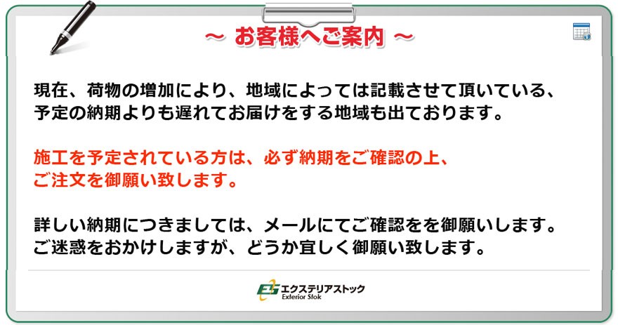 お客様へご案内