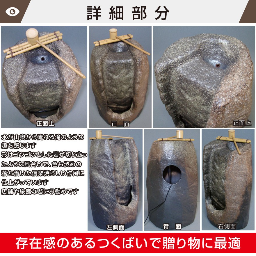 信楽焼つくばい けいめい W(幅)415mm×H(高さ)650mm天然竹柄杓
