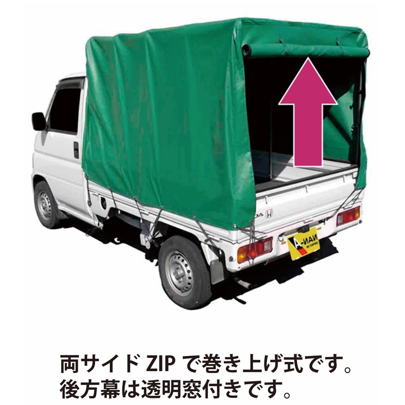 軽トラック幌セットKH5-KL 強度の高い帆布生地シート(防水仕様) /全