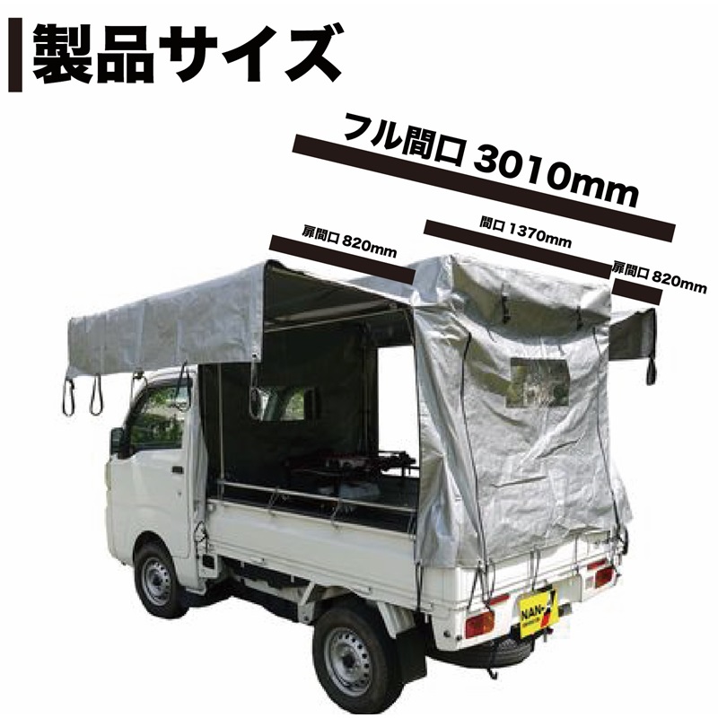 軽トラック幌セットKH7-SVU三方開き跳ね上げ扉/紫外線劣化防止防水シート/全メーカー対応 軽トラ幌 法人個人送料無料 : yakh7-svu :  エクステリアストック - 通販 - Yahoo!ショッピング