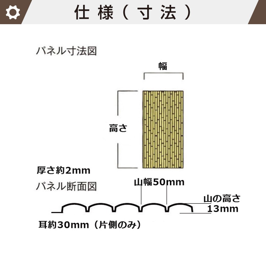 パネルのみ】人工竹垣パネル「あや竹パネル（さらし竹）」W(幅)900ｍｍ