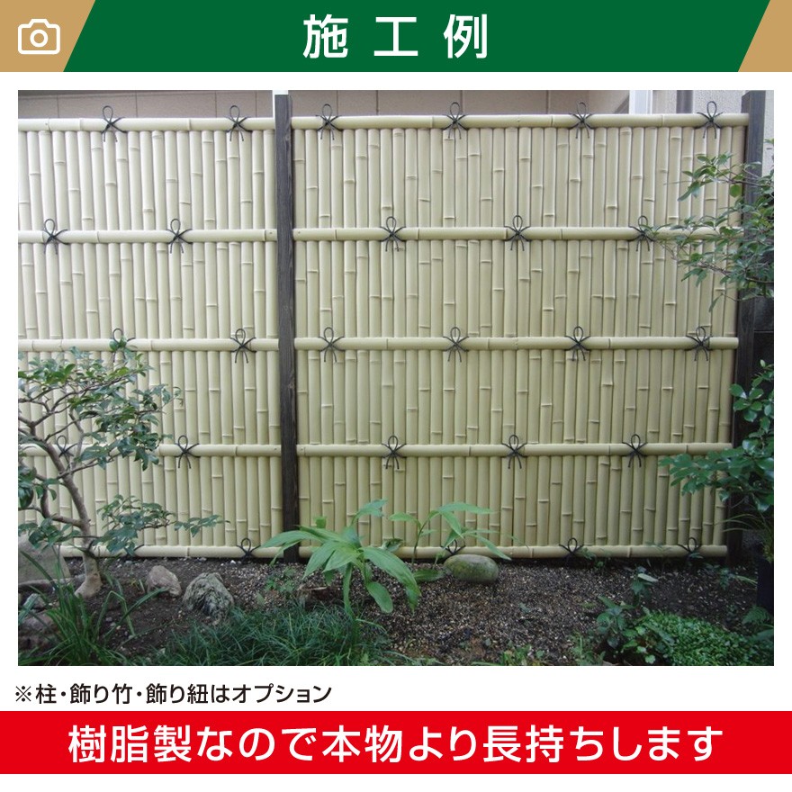 パネルのみ】人工竹垣パネル「あや竹パネル（さらし竹）」W(幅)900ｍｍ 