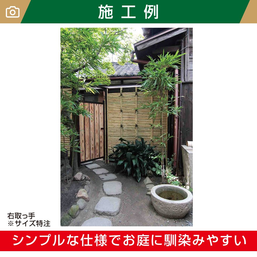 総板張庭木戸 W(幅)750mm×H(高さ)900mm 取っ手左・右の選択可 仕切り 桧板 檜板扉 国産天然 アクセント 送料無料 DIY