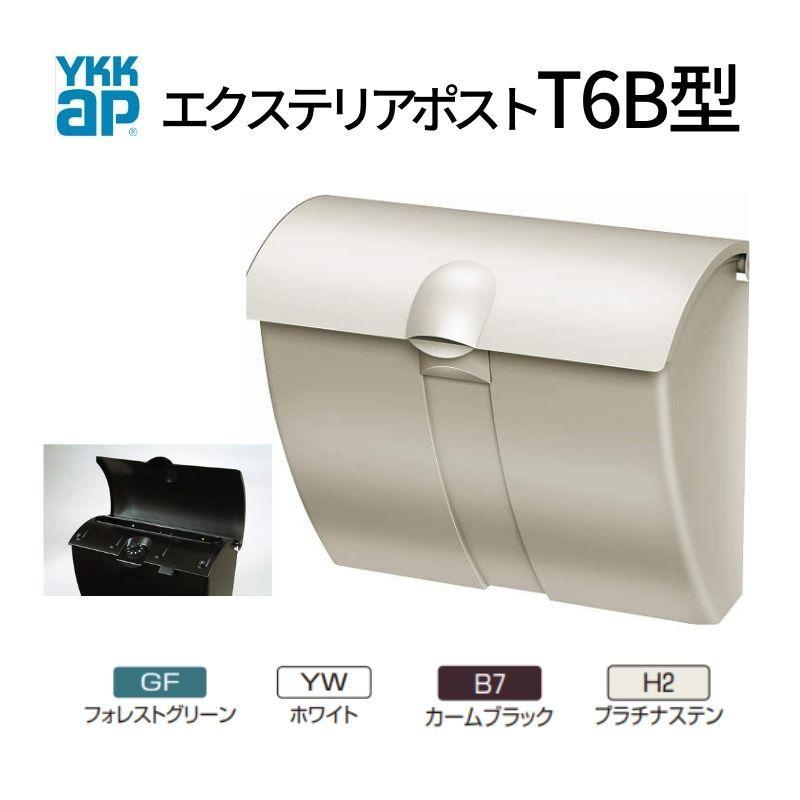 YKK エクステリアポスト T6B型 【上入れ上出し】T6B型 壁付けタイプ