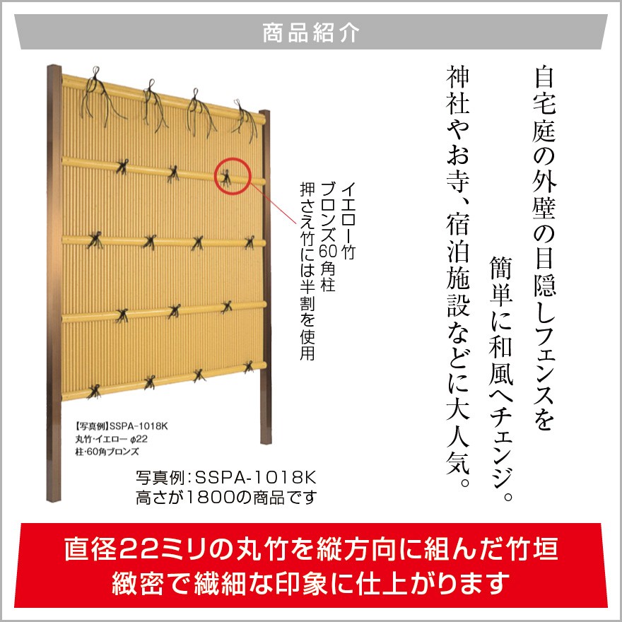 縦みす垣P型 H(高さ)1800mm 両面 人工竹垣組立てセット 柱見せタイプ