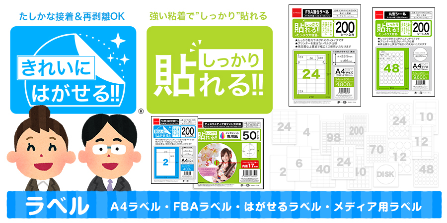 送料無料 200枚入 しっかり貼れる!! 丸型30mm A4ラベル用紙 ［6列x8段 48面割付］ EXPROUD B08FLK5W3D : B08FLK5W3D:エクストア - 通販 - Yahoo!ショッピング