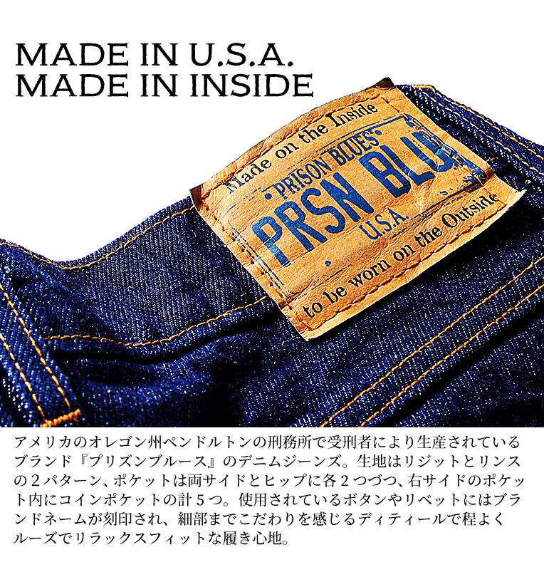 PRISON BLUES / プリズンブルース』PRBS193 WORK JEAN 5-POCKET