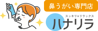 ハナリラ 鼻うがい専門店 ロゴ