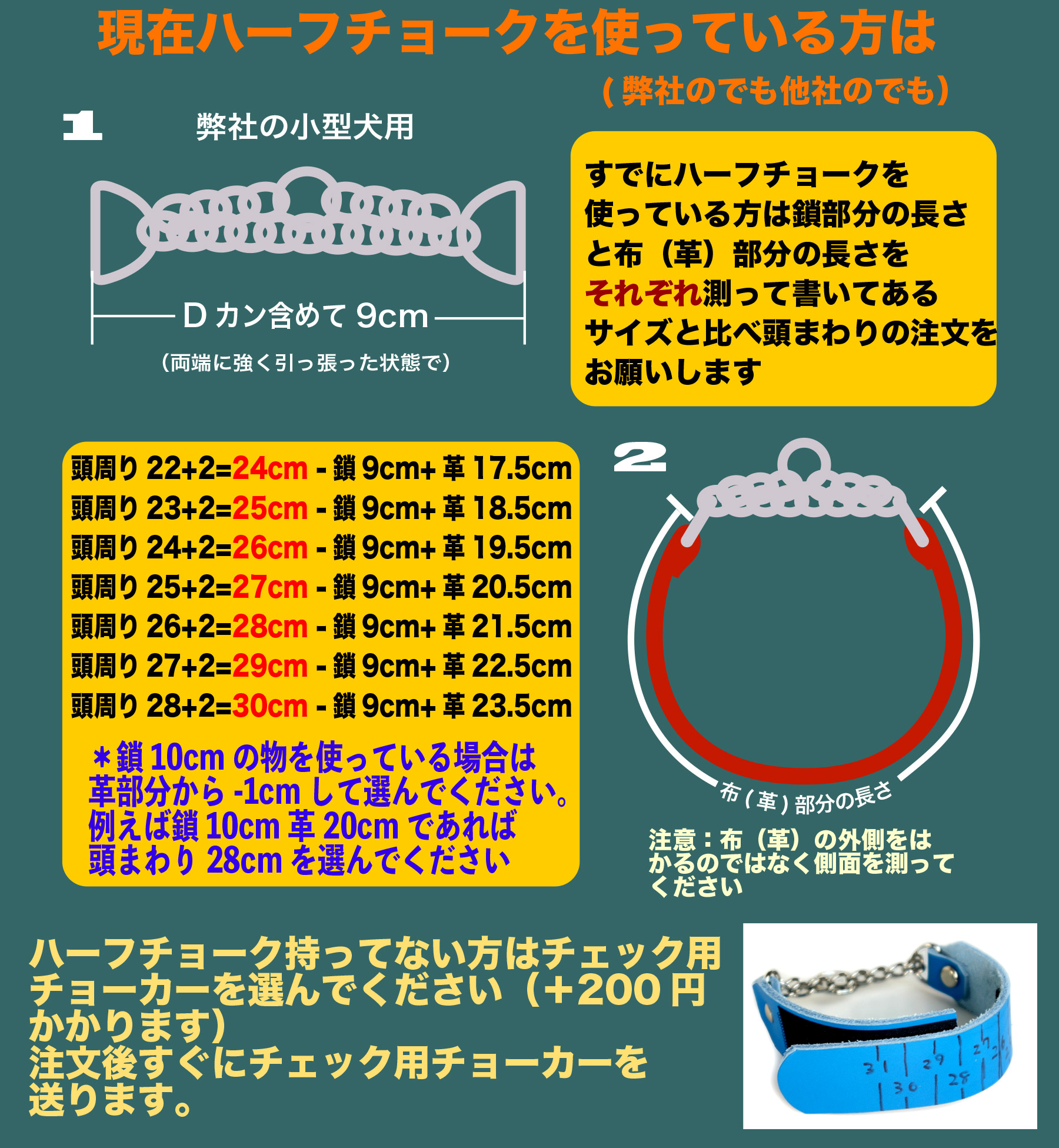 ハーフチョーク イタグレ ミニピン スタッズ 革 ：Small Type Choker