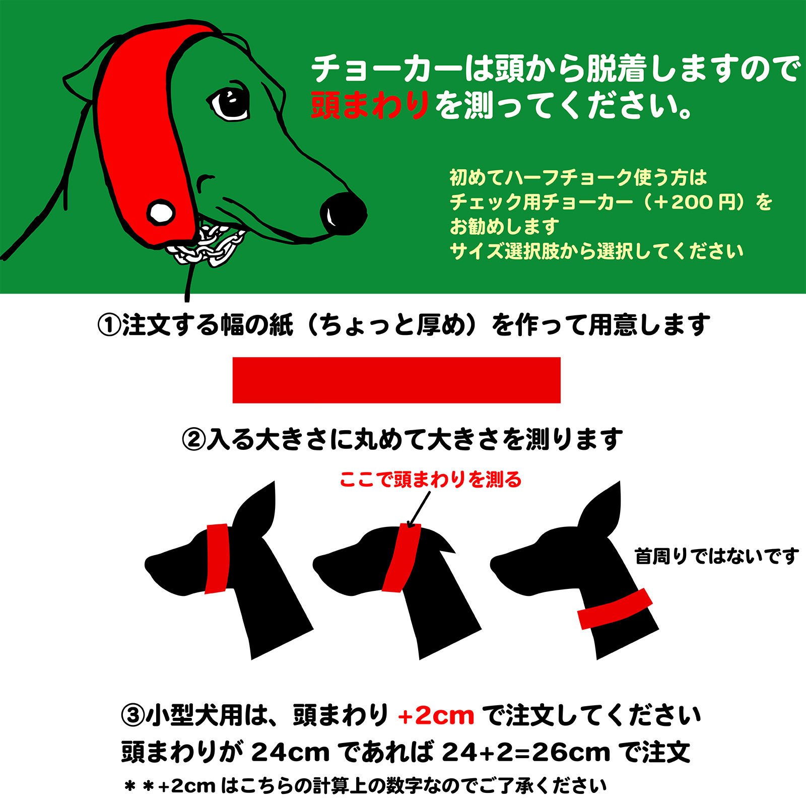 ハーフチョーク イタグレ ミニピン 革：Small Type Choker GF2【色は10