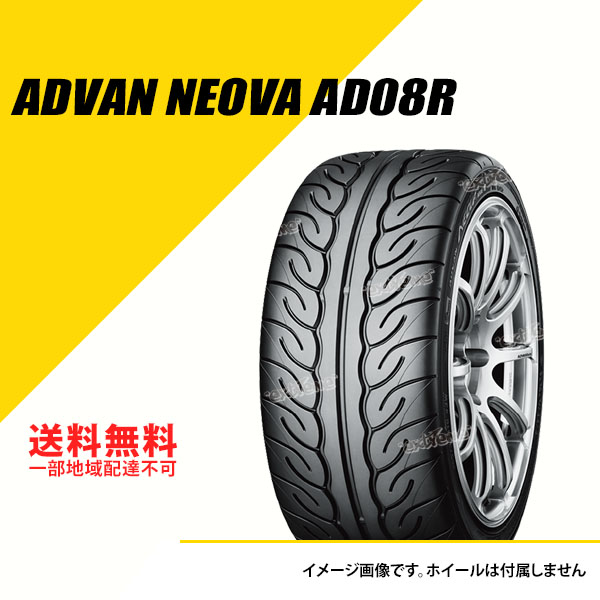 2本セット 165/55R15 75V ヨコハマ アドバン ネオバ AD08R サマータイヤ 165/55R15 165/55 15 [F6986] : ykf6986 2set : EXTREME(エクストリーム)3号店