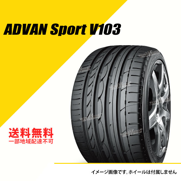 255/40R19 100Y XL AO アウディ承認 ヨコハマ アドバン スポーツ V103S サマータイヤ 255/40R19 255/40 19 [F4556] : ykf4556 : EXTREME(エクストリーム)3号店