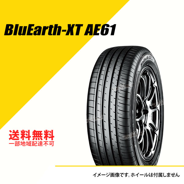 2本セット 215/60R17 96H ヨコハマ ブルーアース XT AE61 サマータイヤ 215/60R17 215/60 17 [R5773] : ykr5773 2set : EXTREME(エクストリーム)3号店