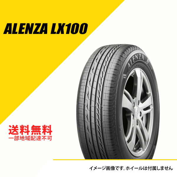 4本セット 275/45R20 110W XL ブリヂストン アレンザ LX100 サマー