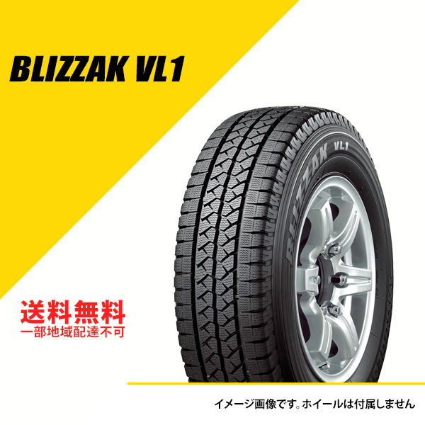 4本セット 155/80R14 88/86N TL ブリヂストン ブリザック VL1 2022年〜2023年製 スタッドレスタイヤ 冬タイヤ  BLIZZAK VL1 155/80-14[LYR08044]