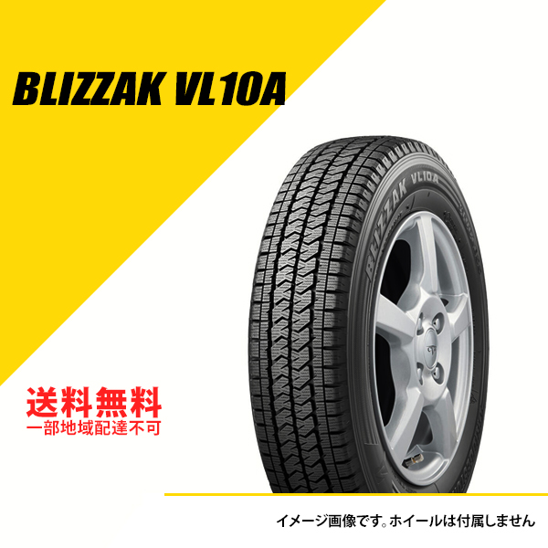 145/80R13 88/86N ブリヂストン ブリザック VL10A 2024年製 スタッドレスタイヤ 冬タイヤ BLIZZAK VL10A  145/80-13 [LYR08129]